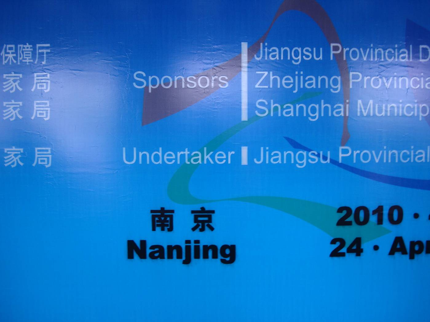 I saw no fatalities.  The 4th Yangtze River Delta Job Fair for Foreign Experts, Nanjing, China