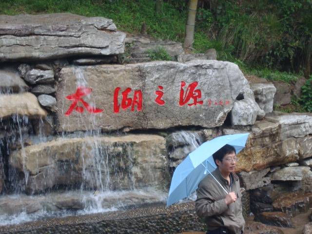 Source water for Tai Hu, the large lake near our campus.  One of several sources, no doubt.