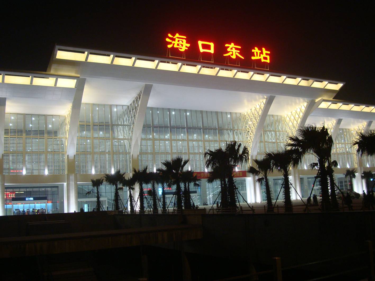 Picture:  The new Haikou train station looks beautiful at night.  Hainan Island, China