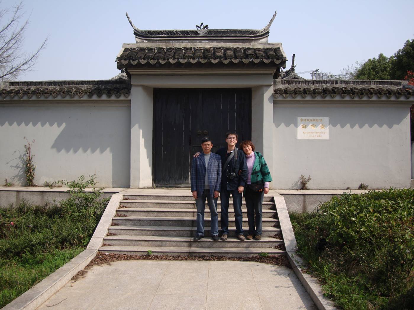 Picture:  The Zhu family in front of grandmother's home, now a museum.  Yang Shan, Wuxi, China