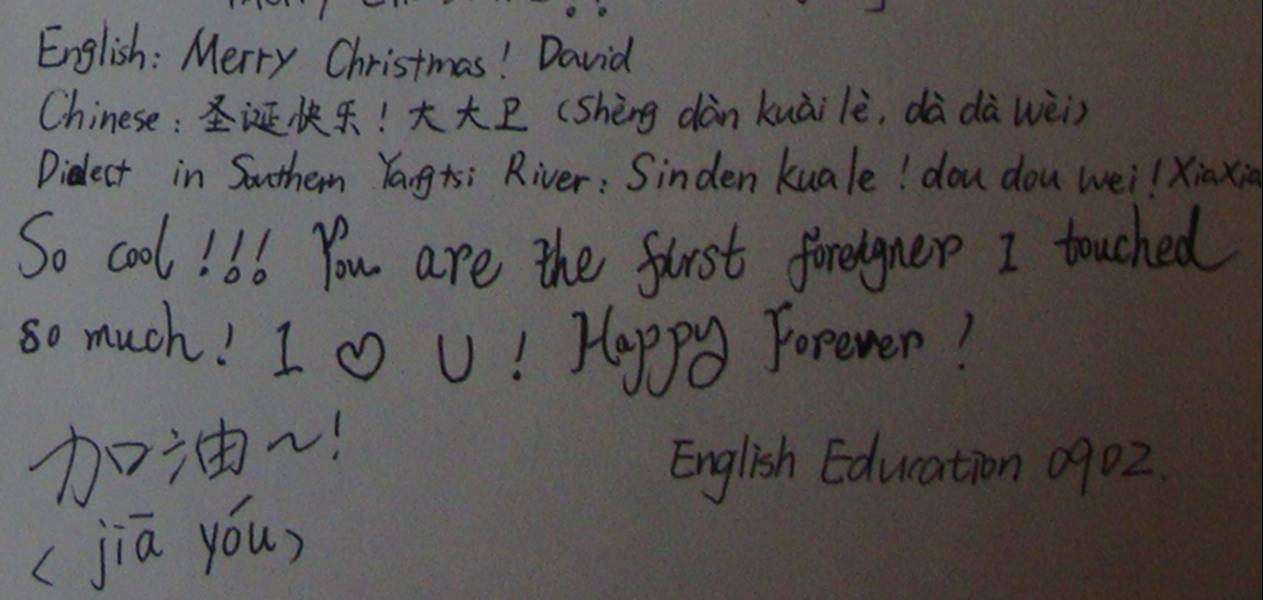 Detail from my Christmas card from students.  Jiangnan University, Wuxi, China