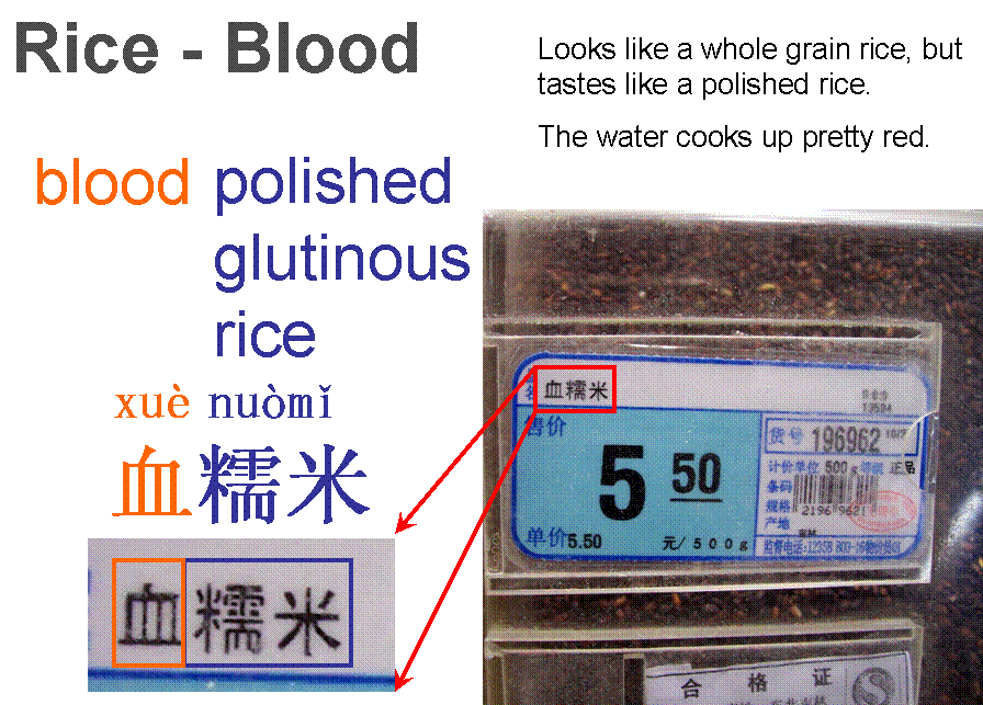 Blood rice - Grocery shopping help in China - Bulk Foods