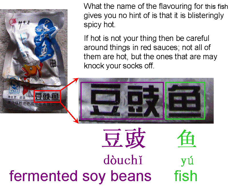Fish Snacks - Warning, very hot - Fermented Soybean fish - Hunan local specialty - Grocery shopping help in China - Chinese specialties