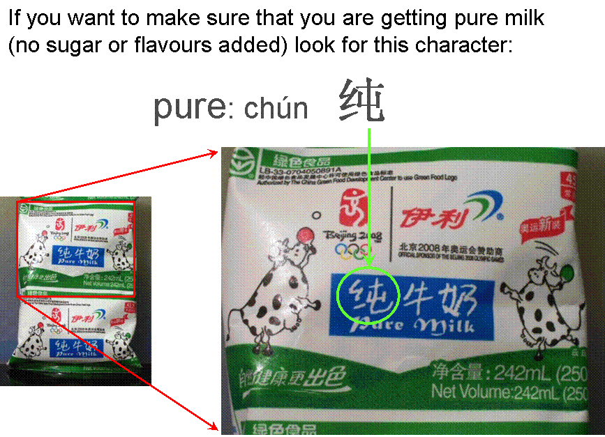 Chinese Milk, pure, 242mL bag - Cows playing pingpong - Grocery shopping in China - Dairy