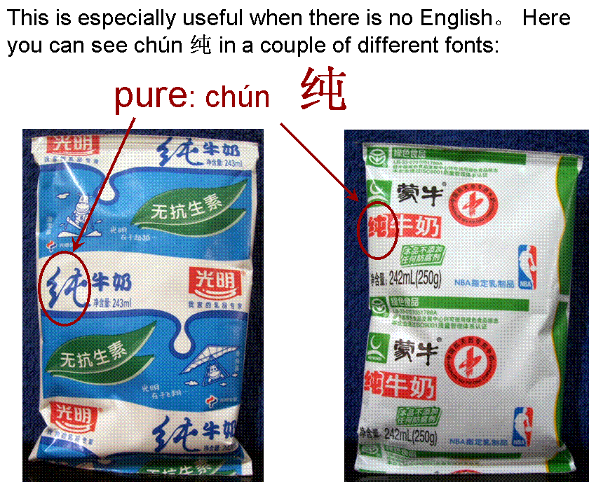 Chinese Milk, pure, 242mL bags - 2 different brands showing different fonts. Milk really does come in small bags. - Grocery shopping in China - Dairy