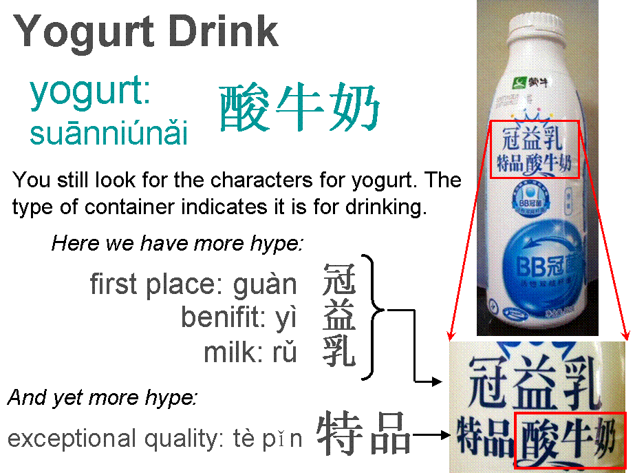 Yogurt Drink. No fear of sugar here either. - Grocery shopping in China - Dairy