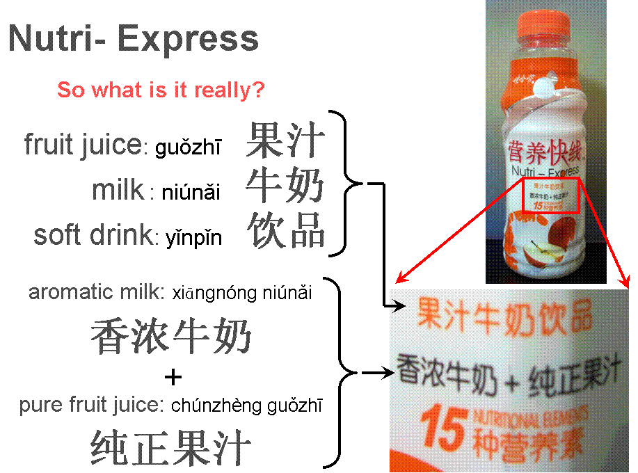 Nutri-Express - some kind of fruit and milk drink. It's not afraid of sugar. - Grocery shopping in China - Dairy