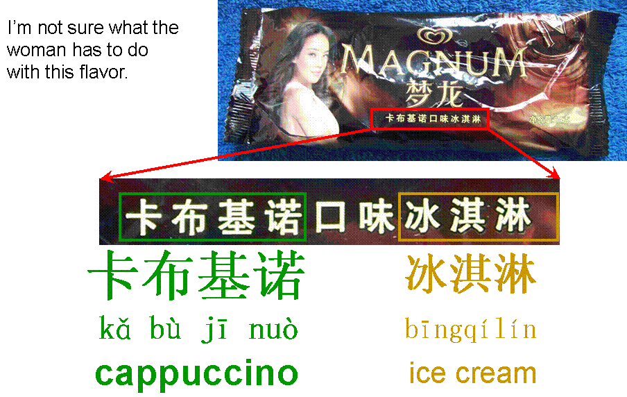 Ice Cream Treats - Now we're into premium ice cream - Magnum, cappuccino  - Grocery shopping aid in China - Snacks