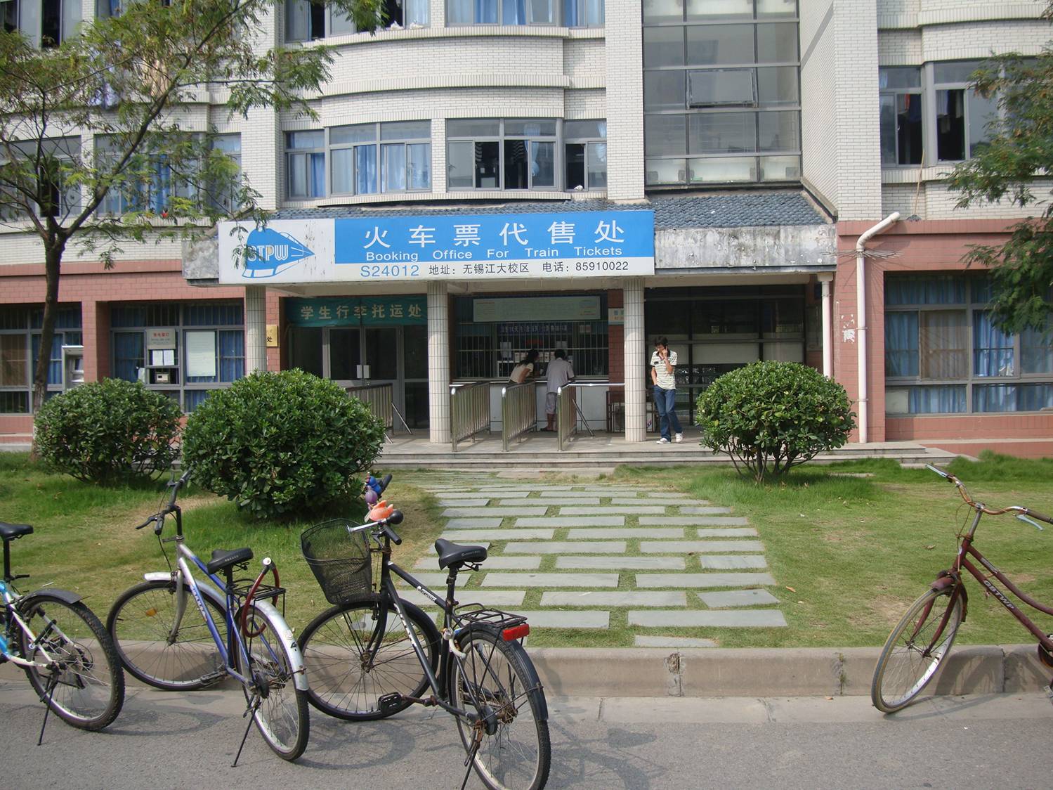 Campus train ticket office, Jiangnan University, Wuxi, China.  With, believe it or not, no lineup.